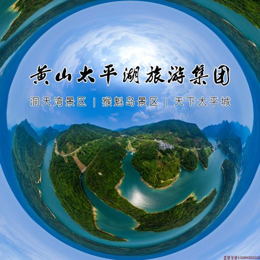 加茂镇720全景拍摄